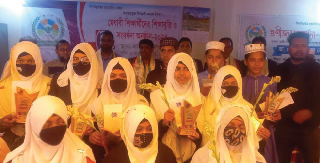 আব্দুল আলী ও হালিবন নেছা ফাউন্ডেশন এর উদ্যোগে শিক্ষাবৃত্তি ও গুণীজন সংবর্ধনা