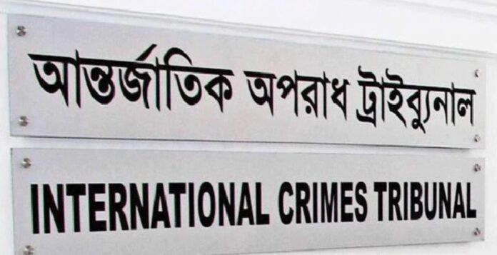 আন্তর্জাতিক অপরাধ ট্রাইব্যুনাল