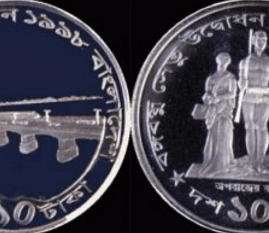 রুপার মুদ্রার দাম বাড়াল কেন্দ্রীয় ব্যাংক