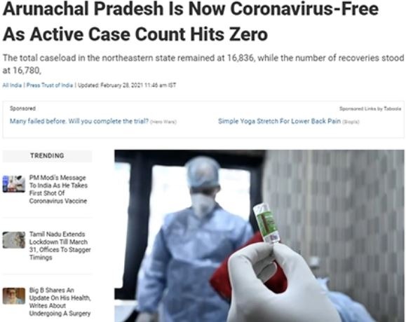 করোনামুক্ত রাজ্য অরুণাচল