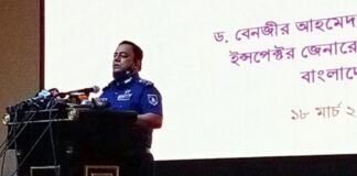 পুলিশ মহাপরিদর্শক ড. বেনজীর আহমেদ
