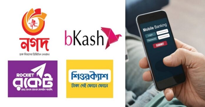 মোবাইল ব্যাংকিং
