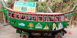 উভচর নৌকা