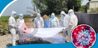 করোনাভাইরাস