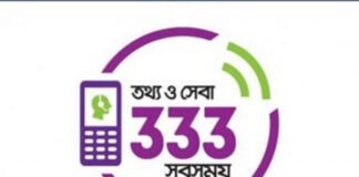 মানবিক সাহায্য ট্রিপল থ্রি