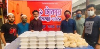 ১ টাকায় ইফতার