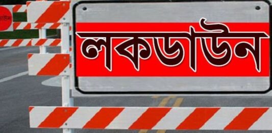 এক সপ্তাহের জন্য সারাদেশে লকডাউন