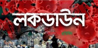 ‘লকডাউন’ বাড়বে কি না, সিদ্ধান্ত আসতে পারে আজ লকডাউন