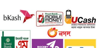 মোবাইল ব্যাংকিং