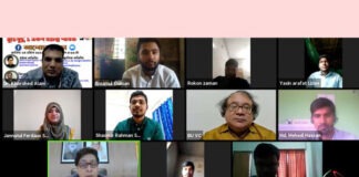 ভার্চুয়াল আলোচনা সভা