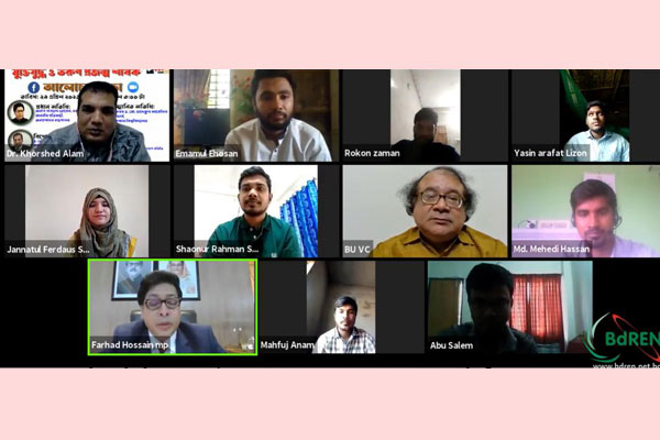 ভার্চুয়াল আলোচনা সভা