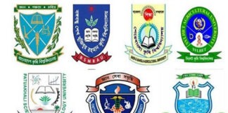 গুচ্ছপদ্ধতিতে কৃষি বিষয়ে ভর্তির আবেদন