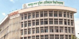 বঙ্গবন্ধু শেখ মুজিব মেডিক্যাল বিশ্ববিদ্যালয়