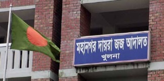 জজের স্বাক্ষর জাল করে টাকা আত্মসাৎ