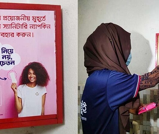 স্যানিটারি ন্যাপকিন