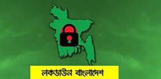 সারা দেশে কঠোর বিধিনিষেধের প্রজ্ঞাপন জারি