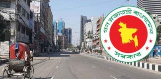 তিনদিনের সীমিত লকডাউন