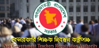 এবার চতুর্থ গণবিজ্ঞপ্তিতে আরও ৫০ হাজার শিক্ষক নিয়োগ