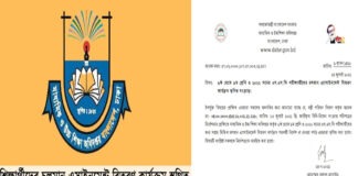 ২০২২ সালের এসএসসি-এইচএসসি অ্যাসাইনমেন্ট স্থগিত