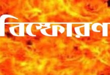গ্যাস সিলিন্ডার বিস্ফোরণে একই পরিবারের ৪ জন দগ্ধ গ্যাস সিলিন্ডার