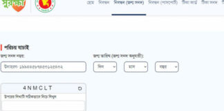 করোন টিকা নিবন্ধনে বয়সসীমা সর্বনিম্ন ১৮ বছর নির্ধারণ