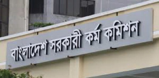৪৪তম বিসিএসের বিজ্ঞপ্তি প্রকাশ