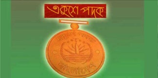 রোববার একুশে পদক হস্তান্তর