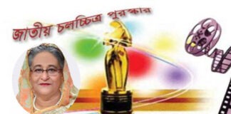 ‘জাতীয় চলচ্চিত্র পুরস্কার -২০২০’ প্রদান করলেন শেখ হাসিনা