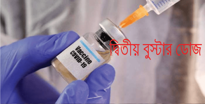 যুক্তরাষ্ট্রে দ্বিতীয় বুস্টার ডোজ দেওয়ার অনুমোদন