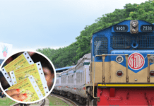 অগ্রিম টিকিট