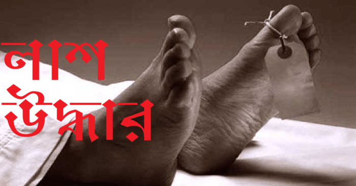 দম্পতির হাত-পা বাঁধা লাশ