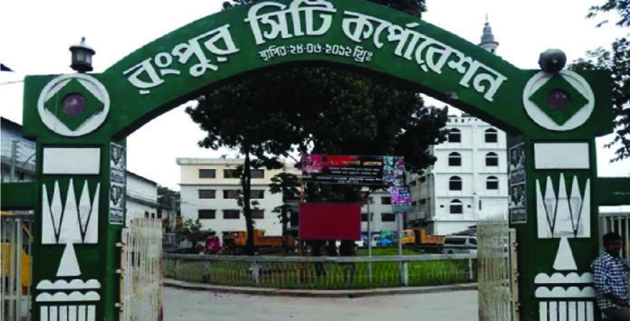২৭ ডিসেম্বর রংপুর সিটির নির্বাচন