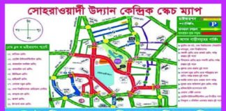 মঙ্গলবার বন্ধ থাকবে যেসব সড়ক