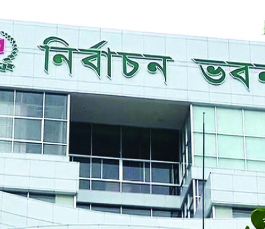 সংরক্ষিত নারী