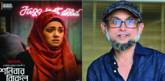 ফারুকীর ‘শনিবার বিকেল’ প্রদর্শনে বাধা নেই