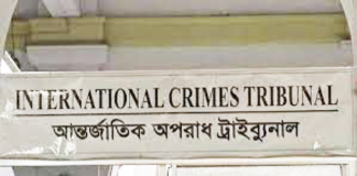 ত্রিশালের ৬ রাজাকারের মৃত্যুদণ্ড