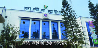 আজ আন্তর্জাতিক কাস্টমস দিবস