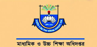 মাধ্যমিক স্কুলে দুপুরের খাবার চালু করতে চায় সরকার