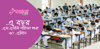 ৩০ এপ্রিল থেকে এসএসসি-সমমানের পরীক্ষা শুরু