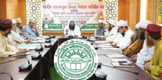 এ বছর সর্বনিম্ন ফিতরা ১১৫ টাকা