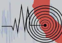 ভূমিকম্প