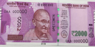২০০০ রুপির নোট প্রত্যাহার ভারতে