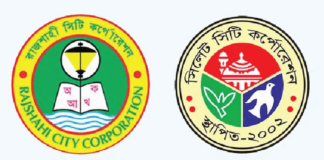 সিলেট ও রাজশাহী সিটির ভোট গ্রহণ শেষ