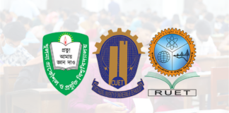 ১৭ জুন প্রকৌশল গুচ্ছে ভর্তি পরীক্ষা