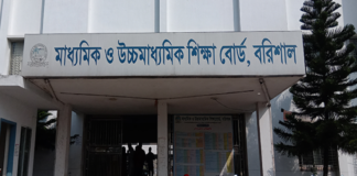 সর্বোচ্চ পাস বরিশাল বোর্ডে