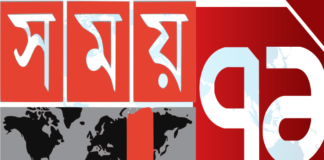 টেলিভিশন চ্যানেল