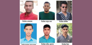 ট্রলারডুবিতে নিখোঁজ বাংলাদেশের ৭ যুবক