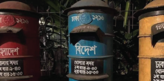 বিশ্ব ডাক দিবস