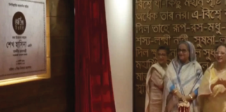 জয়িতা টাওয়ার