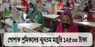 পোশাক শ্রমিক